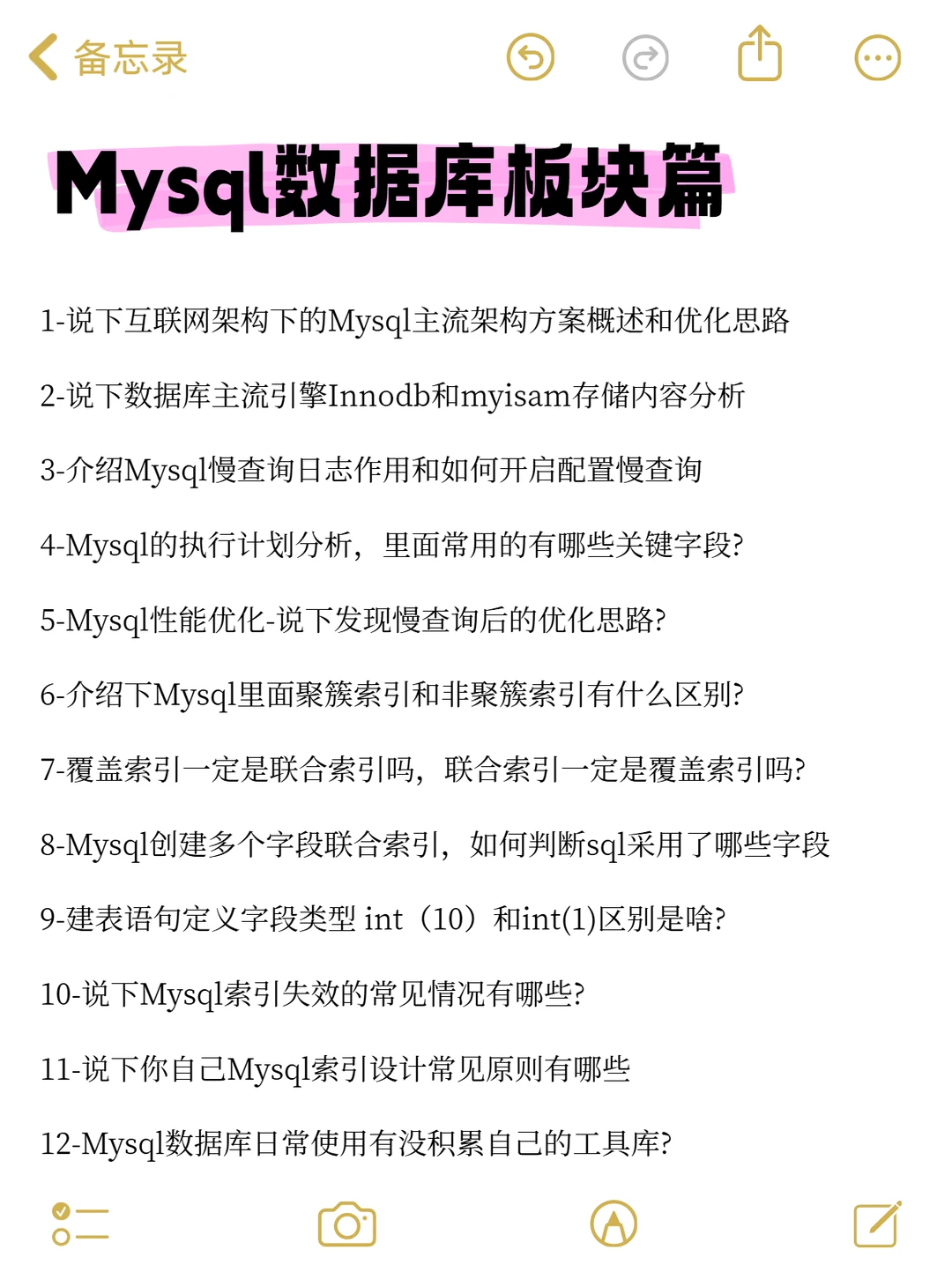 由于我不断面试Java后端，发现了..