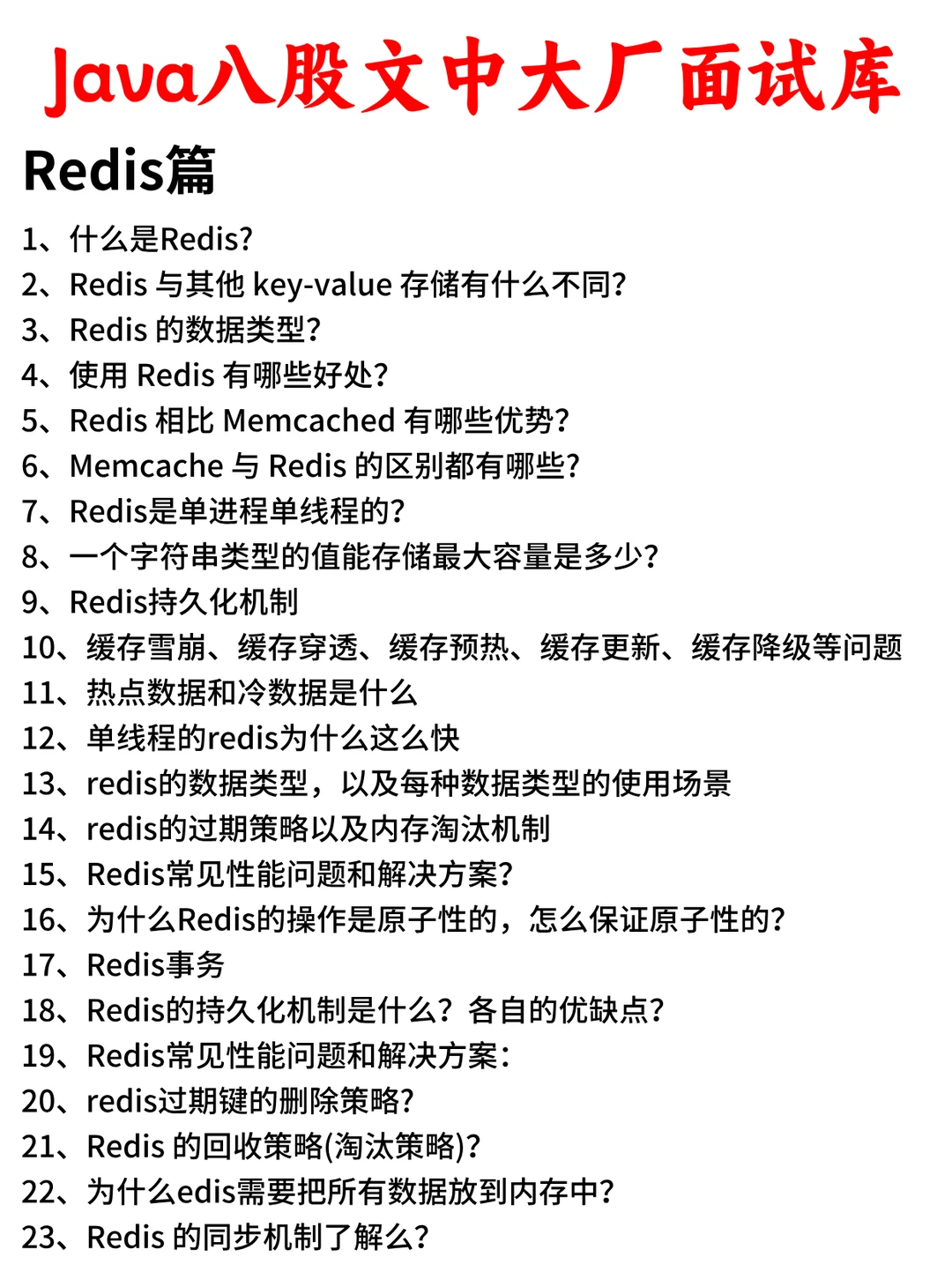 怪不得我每次面试Java后端都成功啦！！