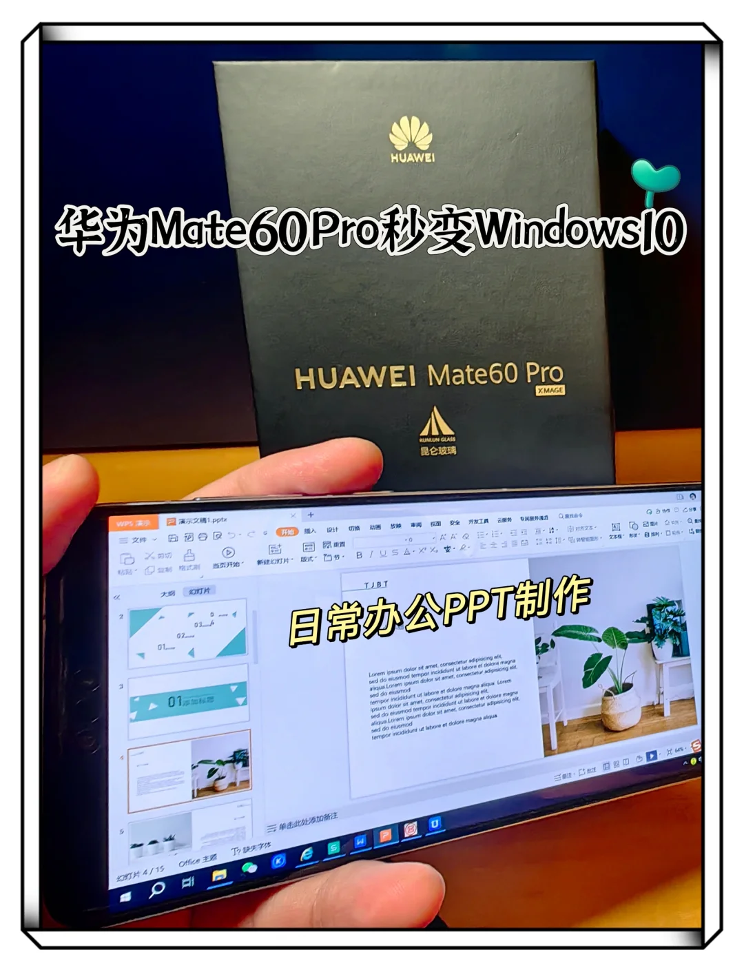 我这个才是真正的遥遥领先😝