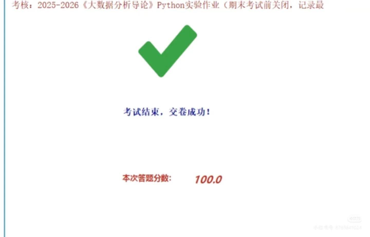 中南财百科园office python wps大数据