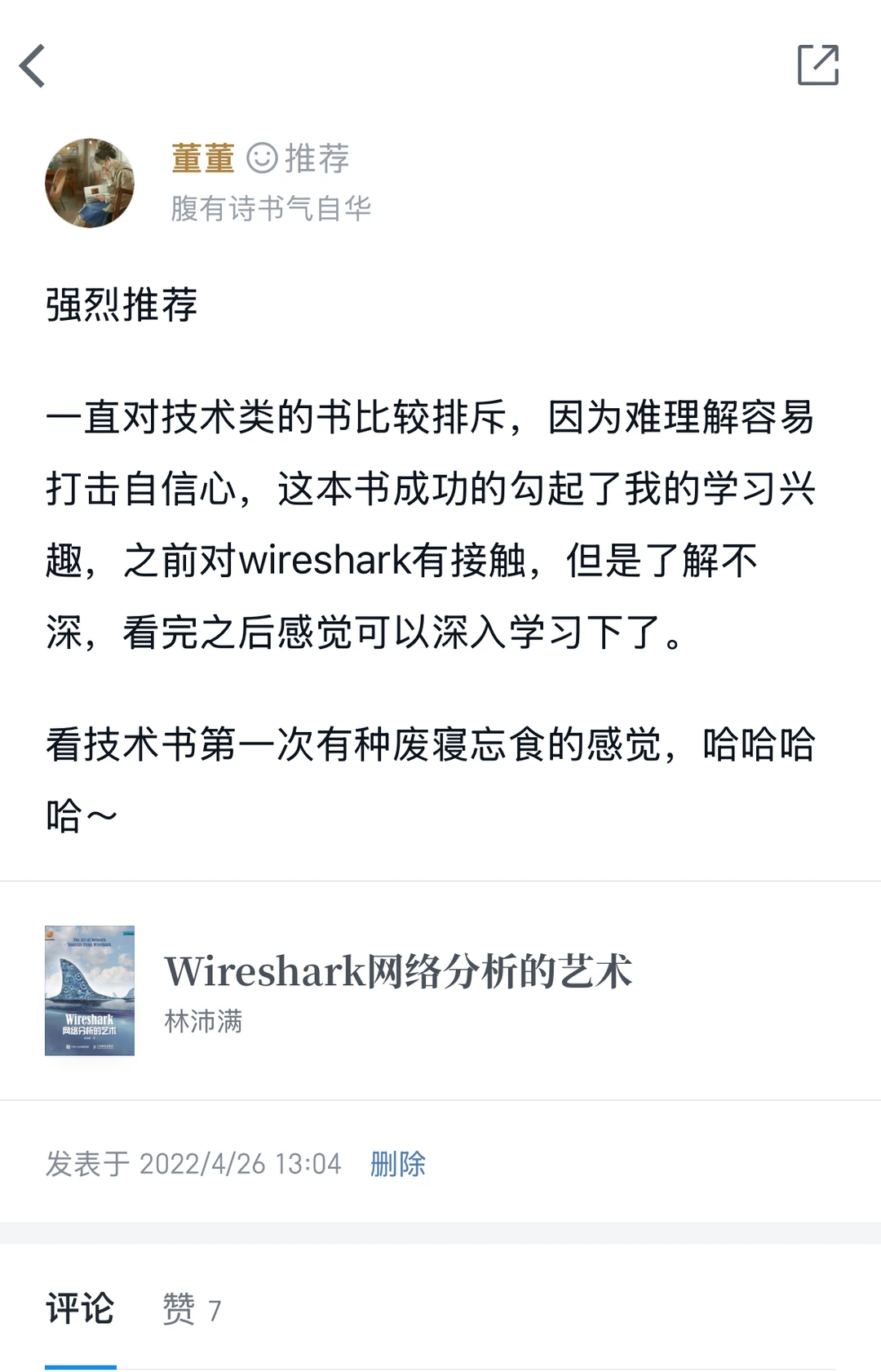 运维/开发推荐的9本好书，码住慢慢看😈