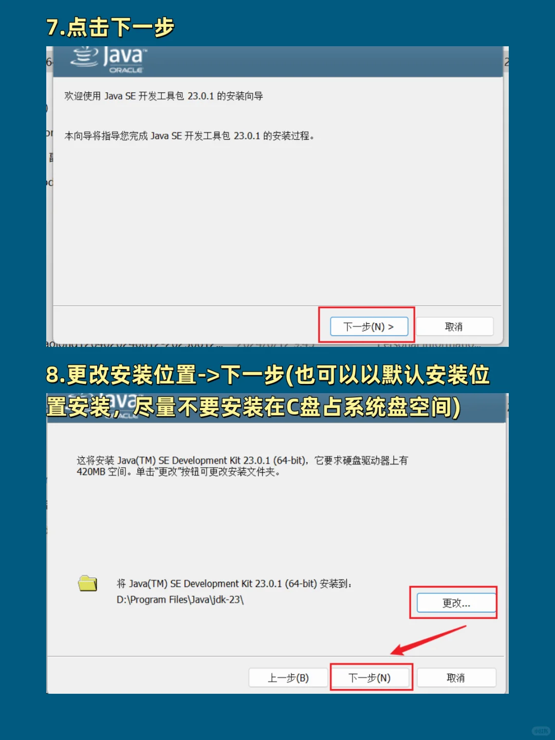 把手教你安装JDK,小白也能秒懂！