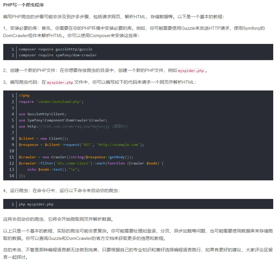 为什么程序员会讨厌PHP编程语言？