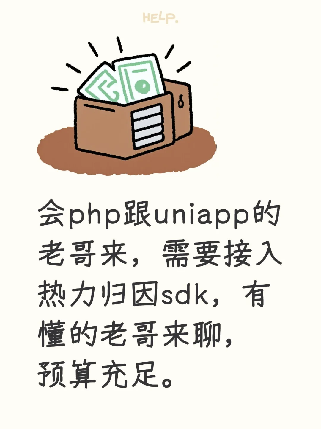Php➕uniapp