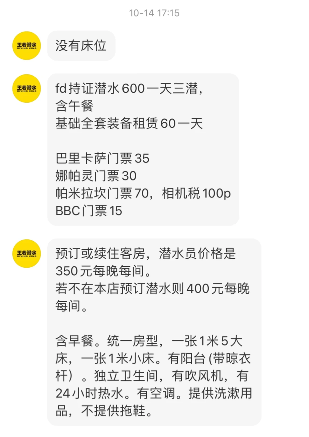 薄荷岛 潜店分享