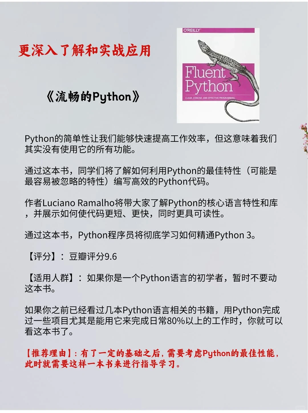 🔥 自学Python必看的8本书籍📚推荐‼️