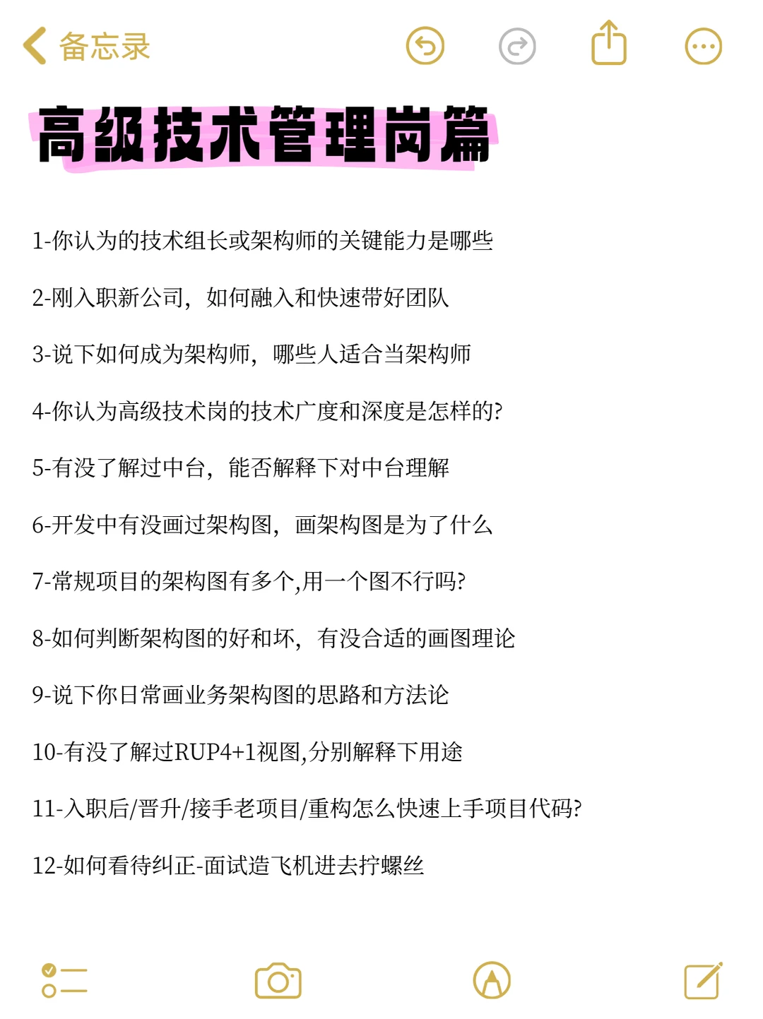 由于我不断面试Java后端，发现了..