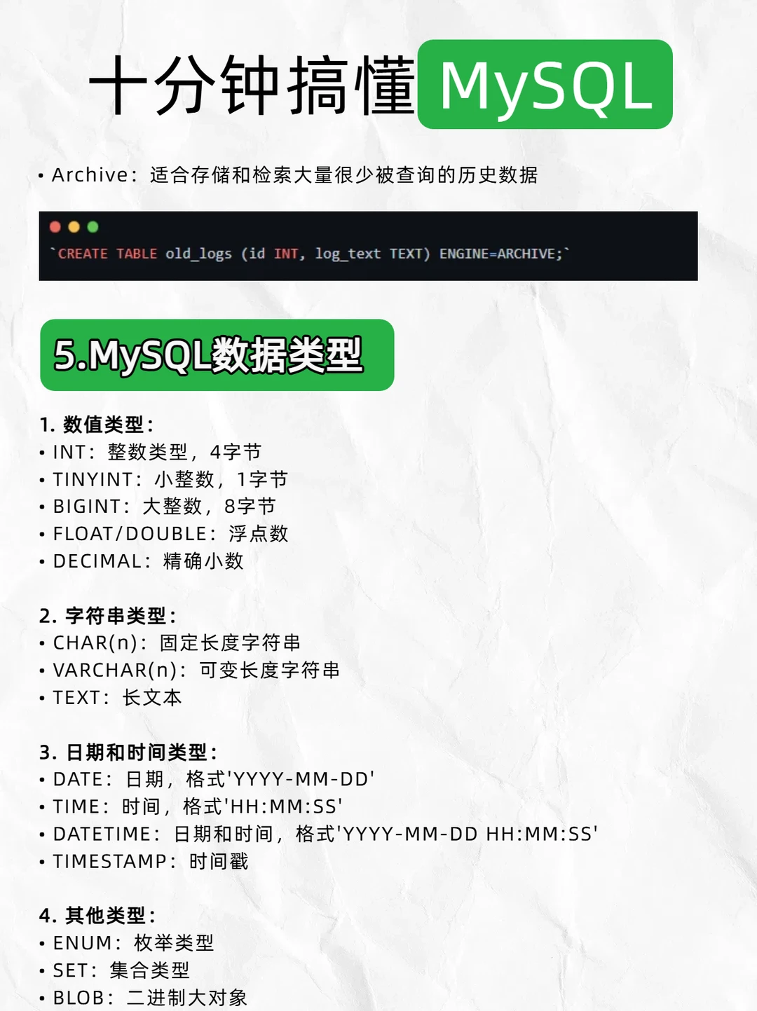 十分钟搞懂MySQL，看这一篇就够了！