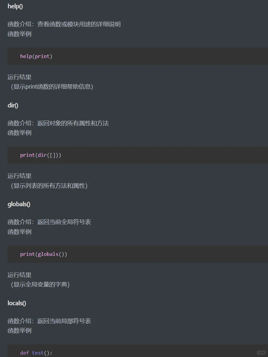 必须掌握｜Python常用的70个内置函数