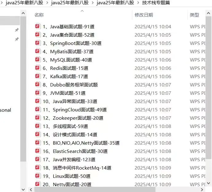入职宇树科技Java开发岗，35k➕双休
