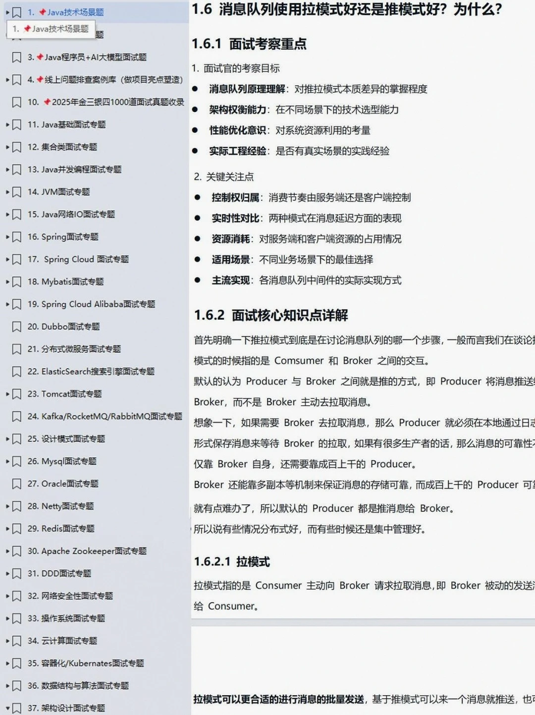 Java后端集体翻车！😱