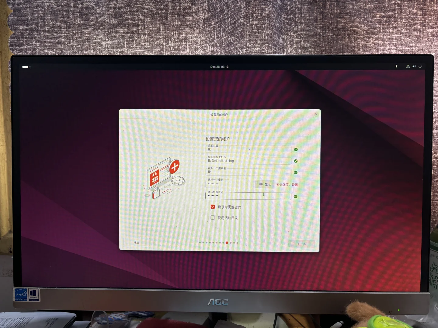 乌班图24.04.1安装教程