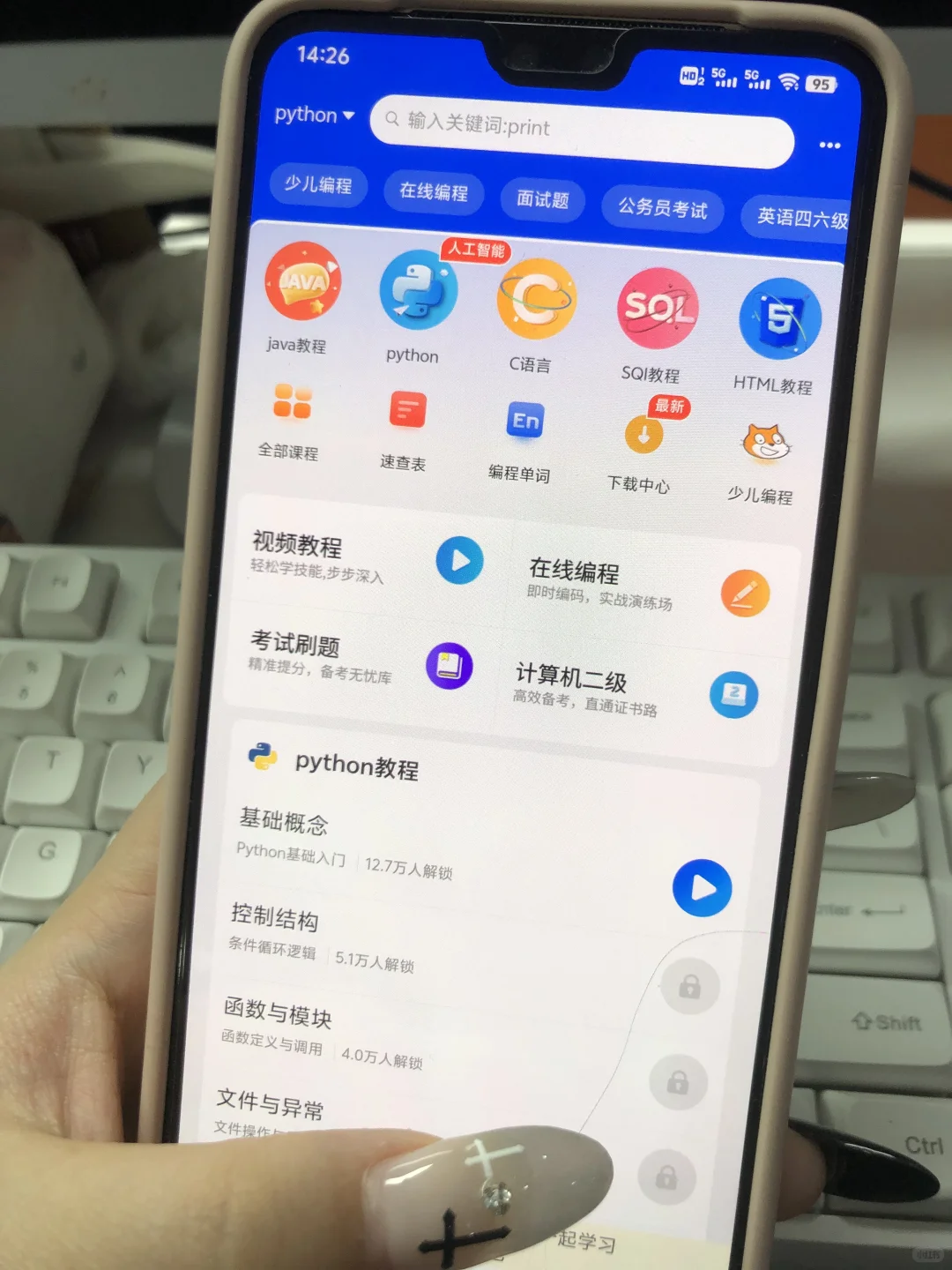 大一没课不知道干什么？就来死磕这个App