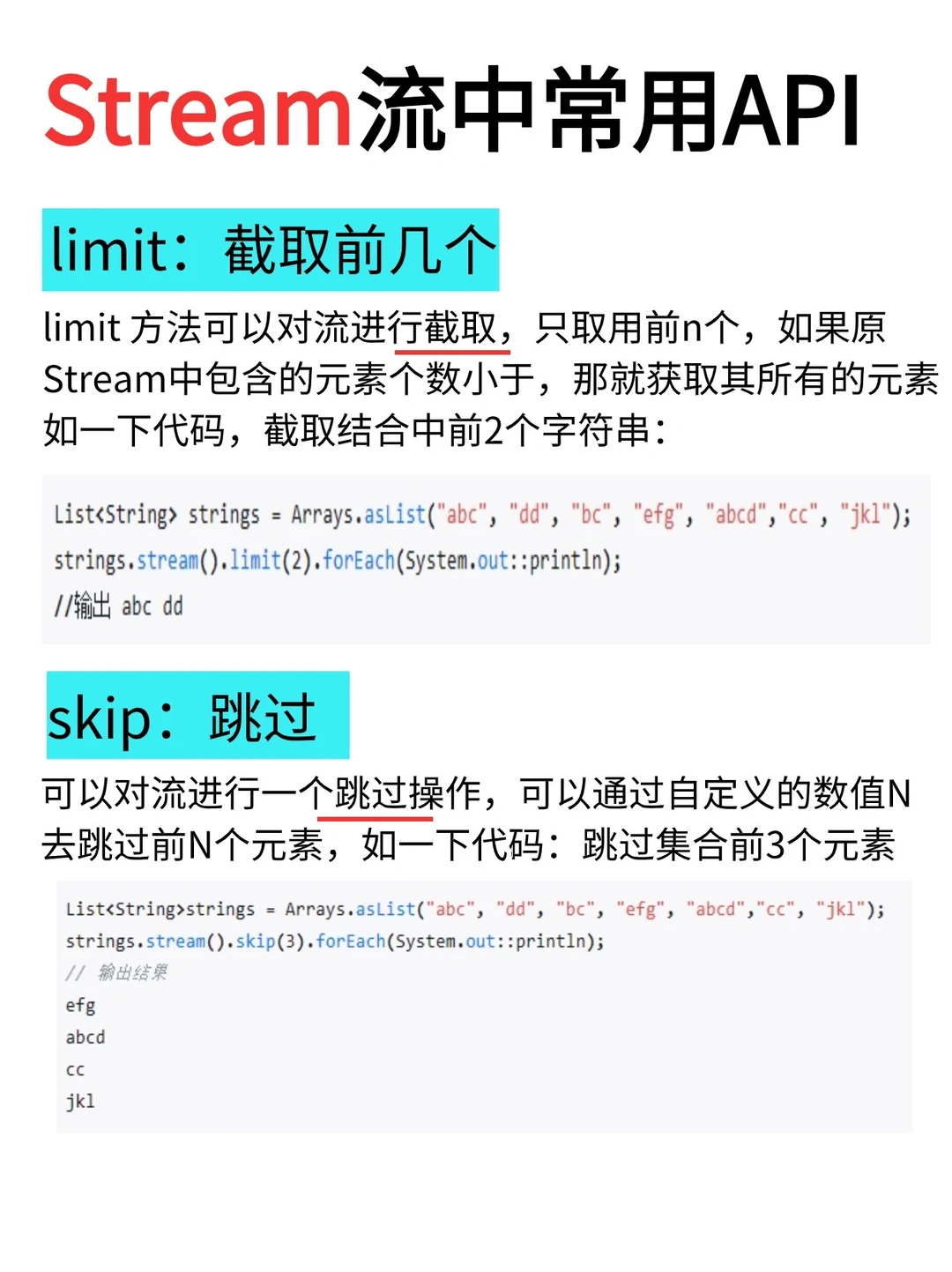 Java开发一定要会用Stream流呀