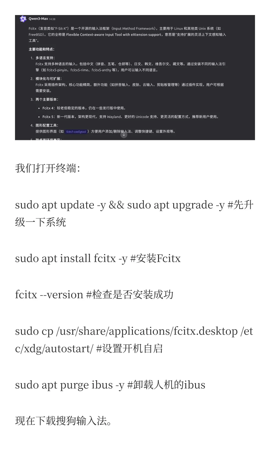 换Linux，你需要这样做