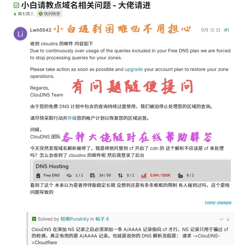 Linux.do 一个来了就不想走的神仙技术社区