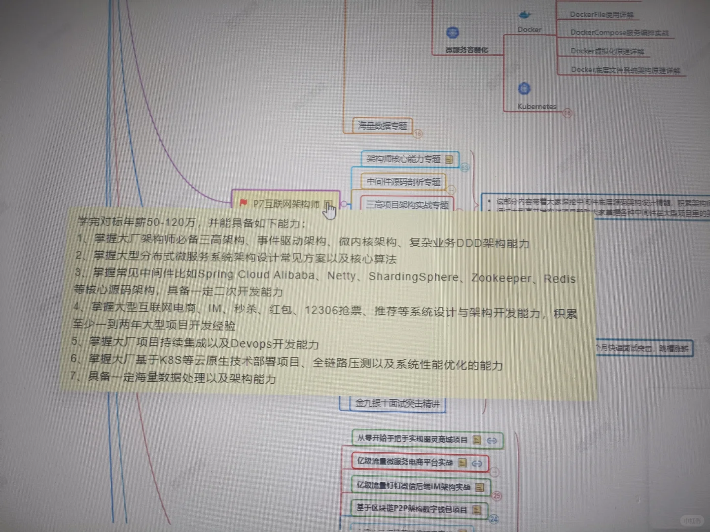 【百度后端校招二面】难度大、操作迷
