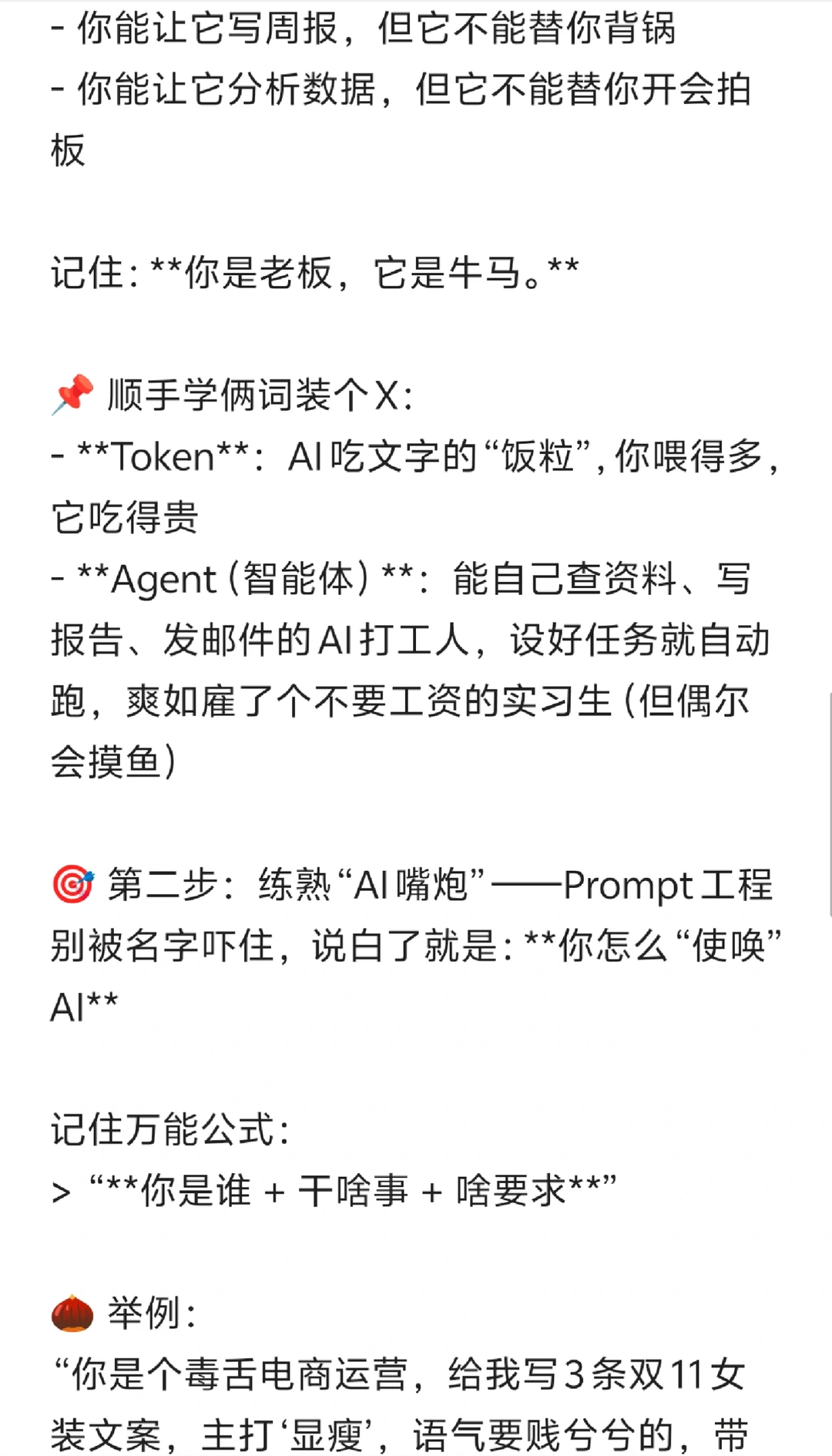 兄弟，别卷Python了！转AI最骚的操作是——