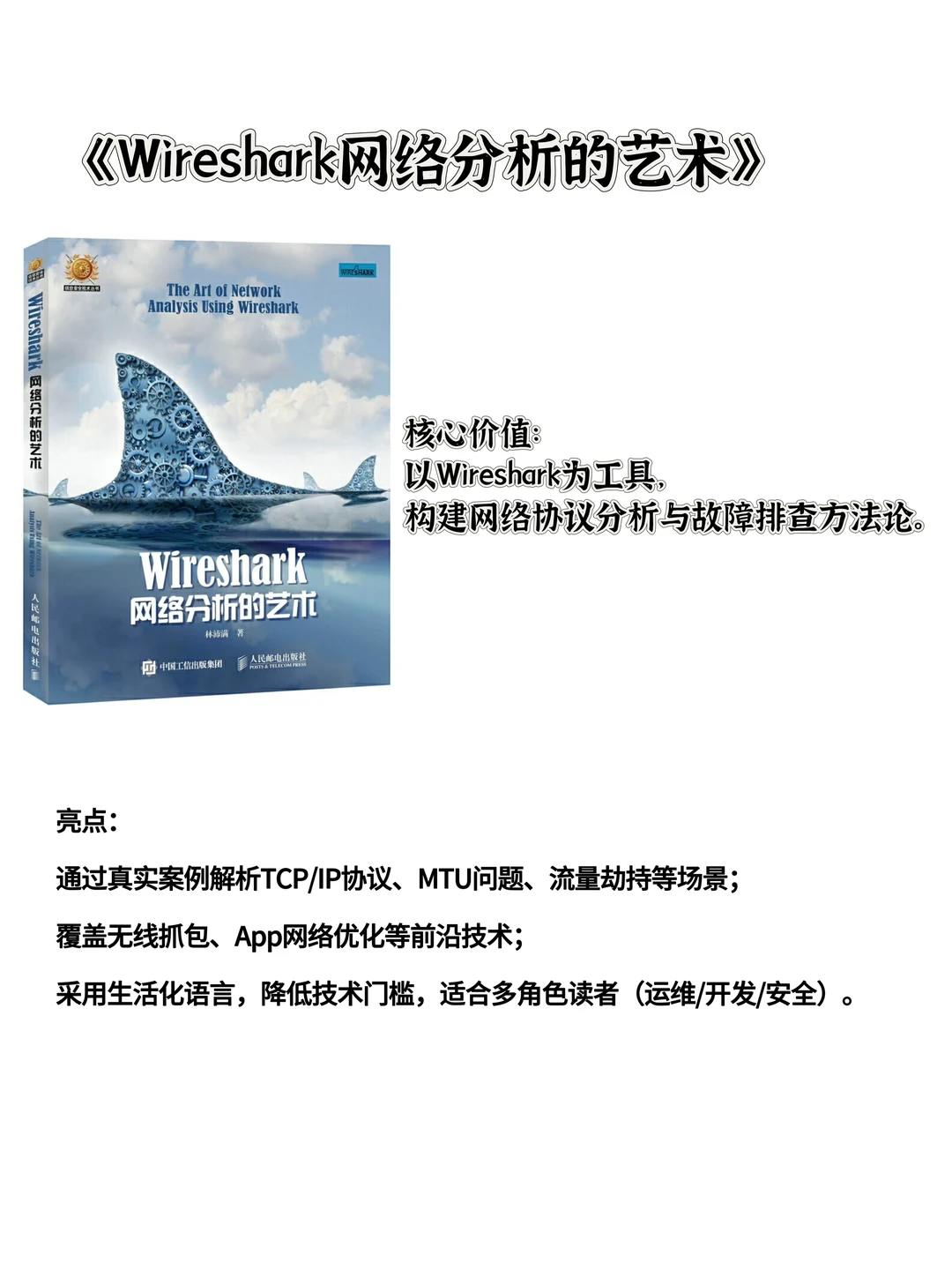 运维/开发推荐的9本好书，码住慢慢看😈