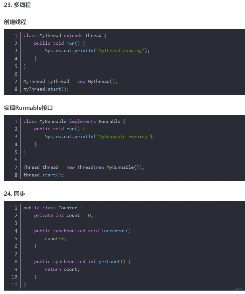 超有用的JAVA代码大全｜JAVA入门进阶
