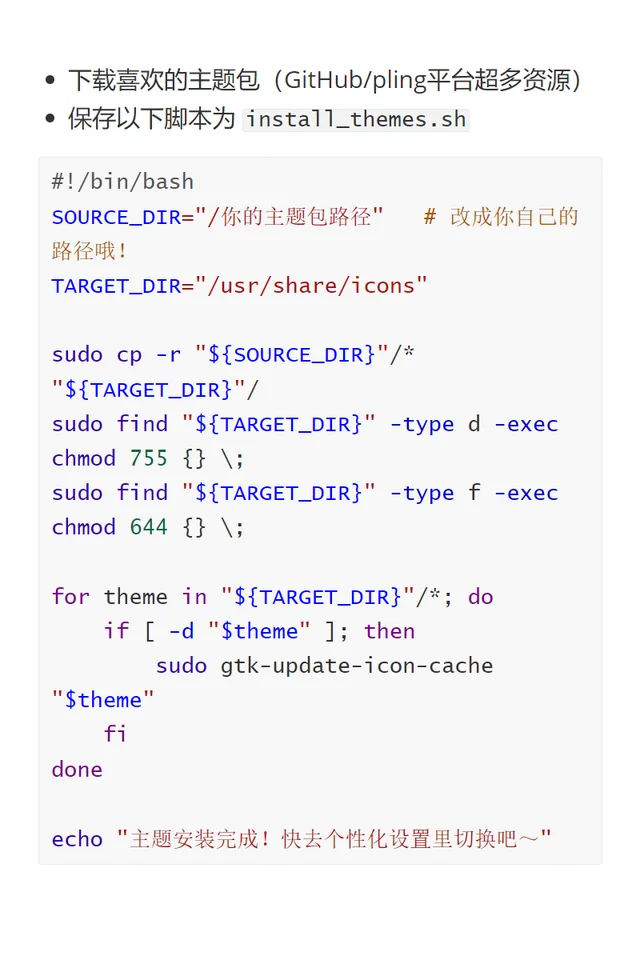🌟 国产系统秒变高颜值！一键换主题💻