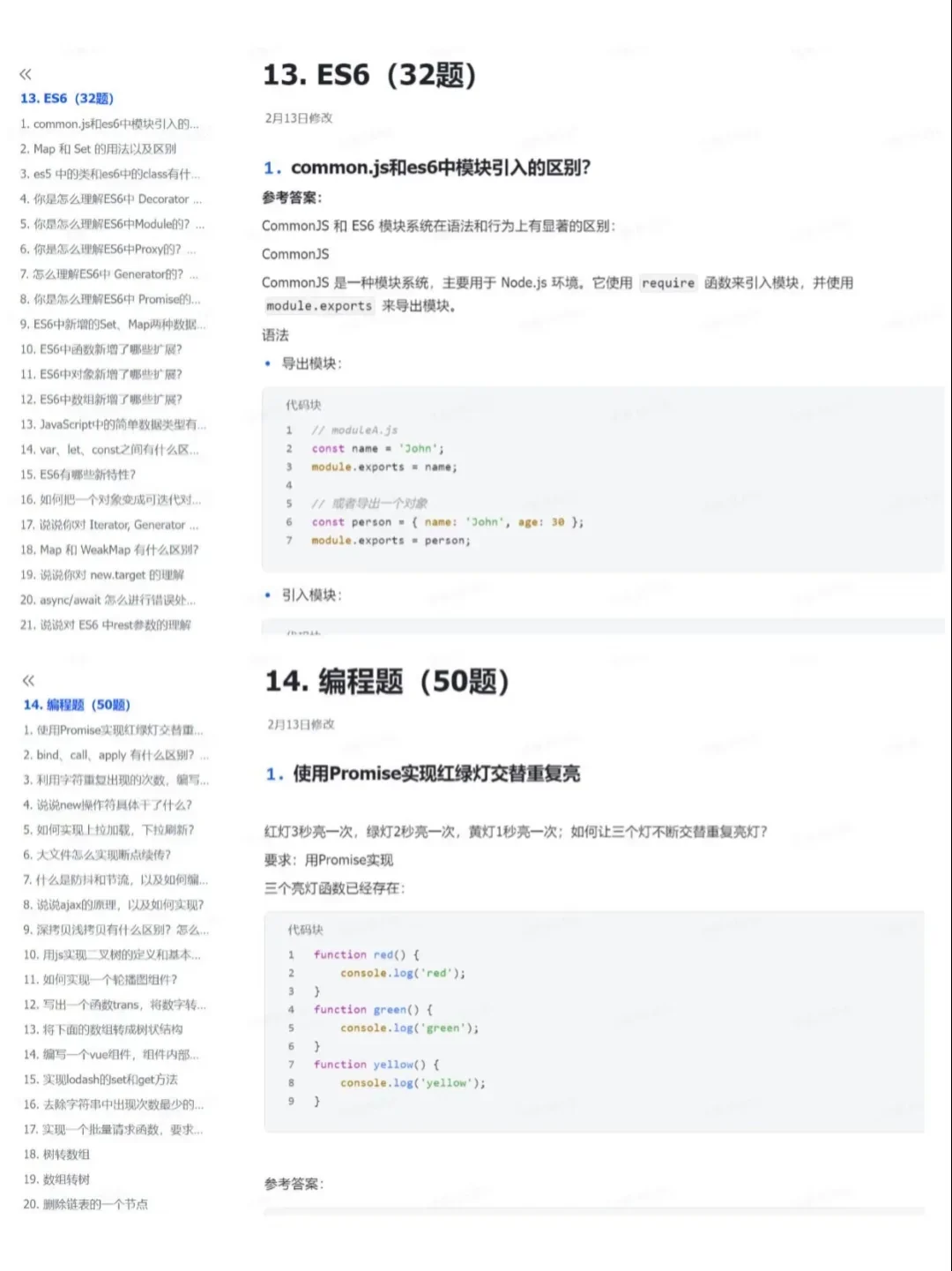 建议你的水平达到这种程度再去面试前端岗