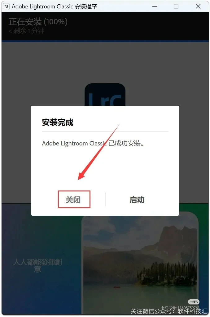 🔥超简单!Lightroom 2025最新版安装包