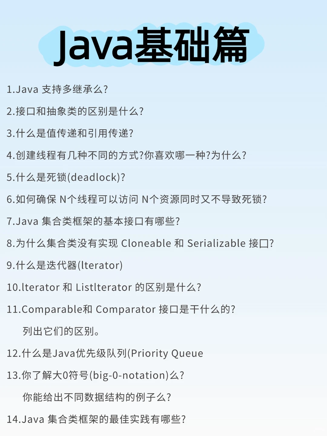 JAVA后端面试9月面试真题