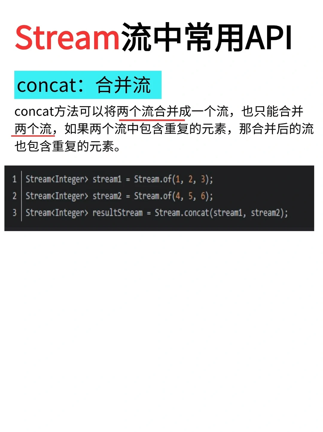 Java开发一定要会用Stream流呀