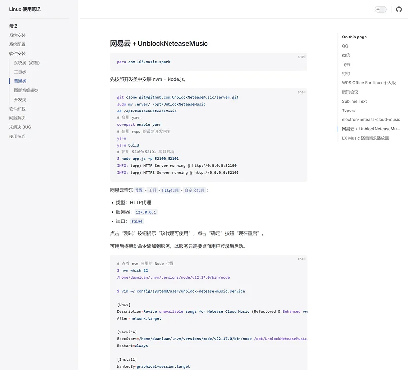 Manjaro 是最好的 Linux 发行版