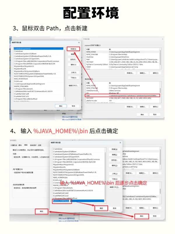 2025 超详细 Java 安装配置教程,建议收藏