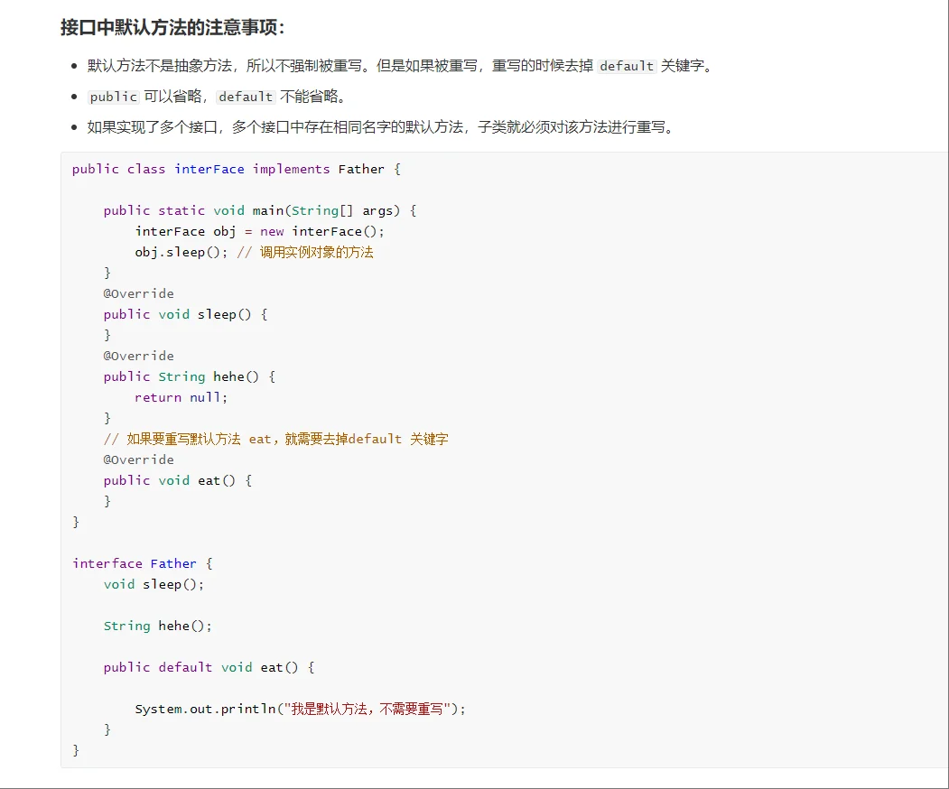 Java每日一学(6)：接口的定义和使用