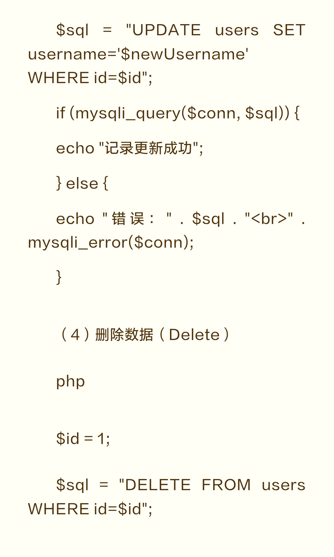 PHP表单与MySQL数据库实战知识总结