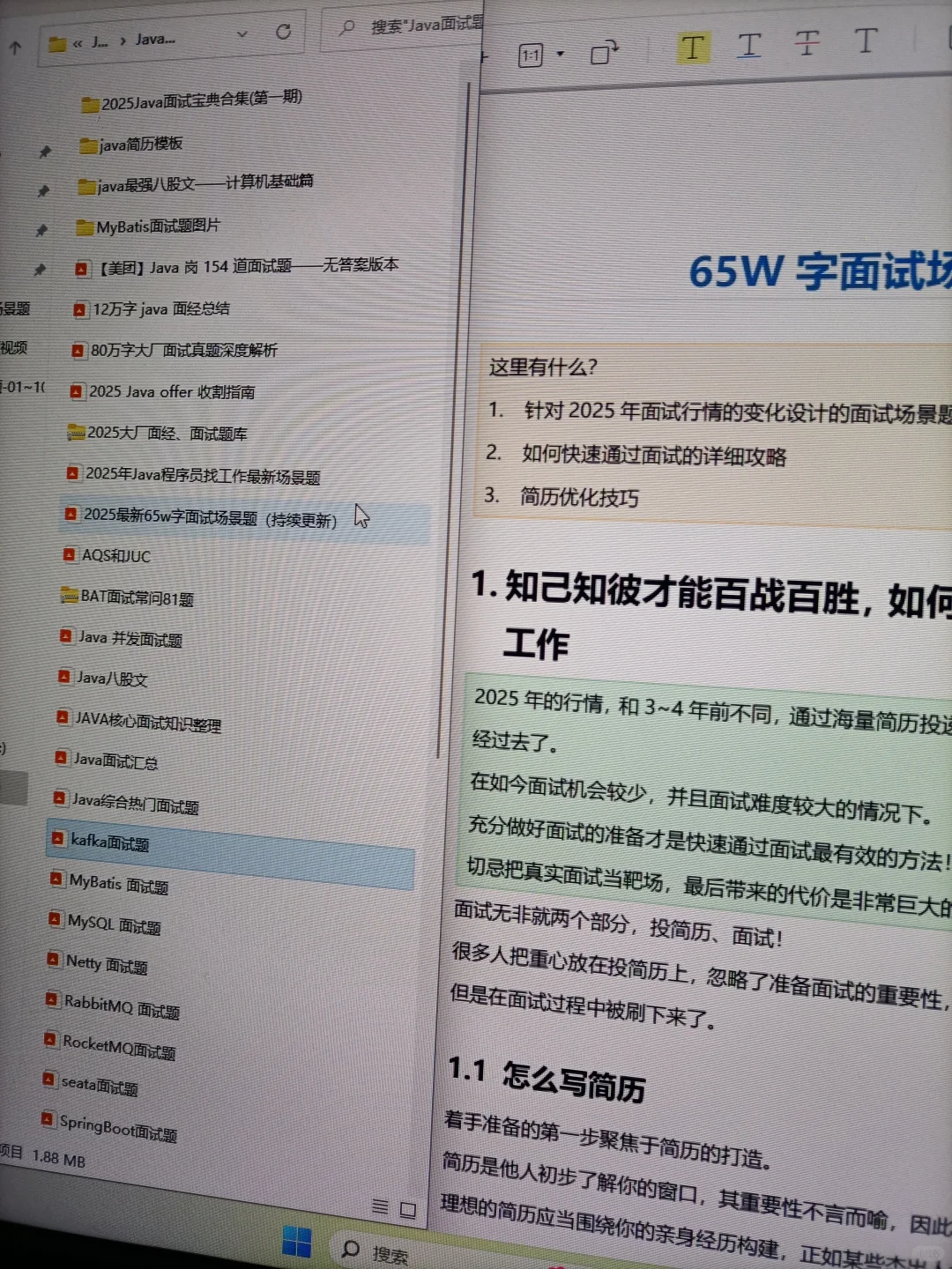 给大家普及一下年前Java面试需要达到的强度