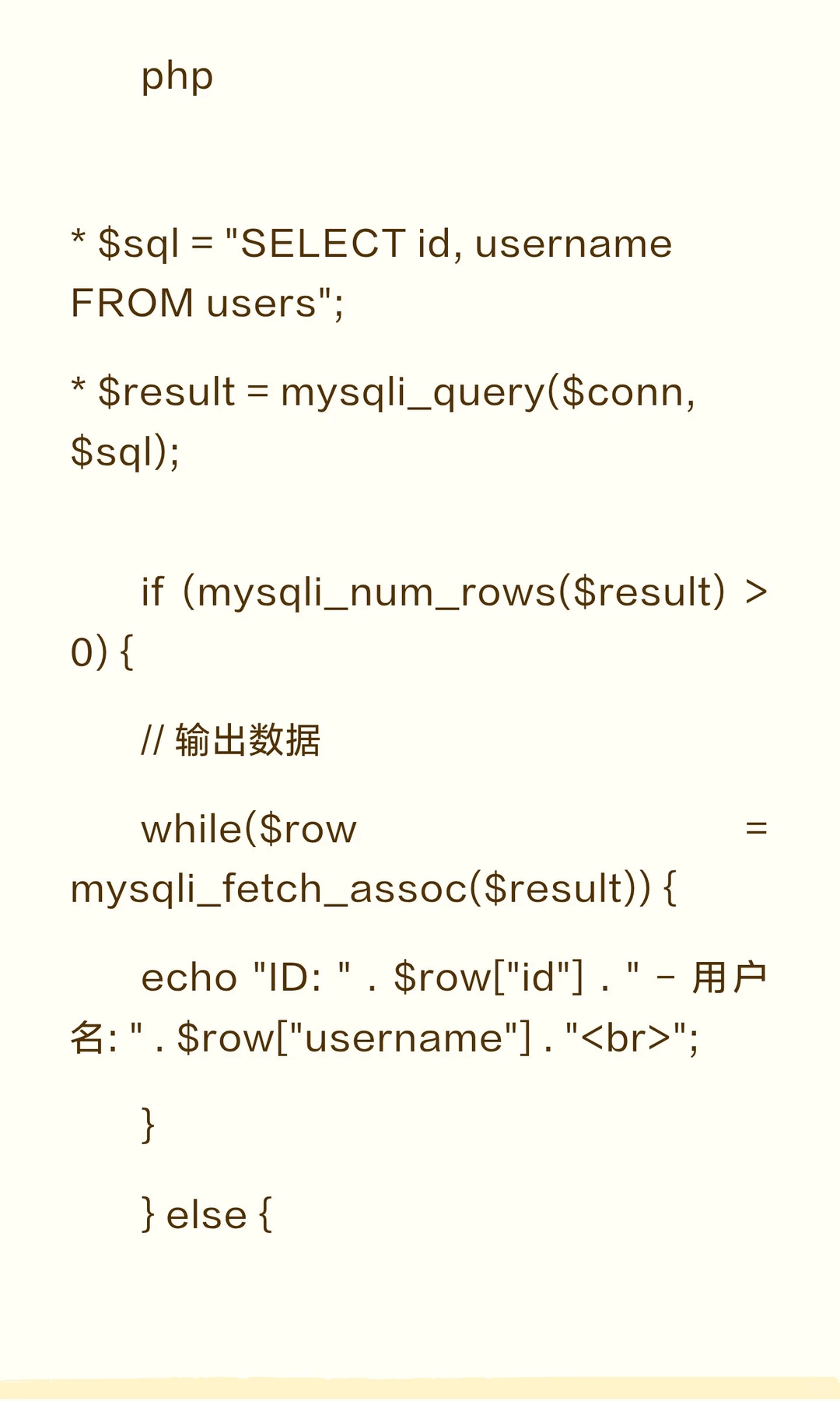 PHP表单与MySQL数据库实战知识总结
