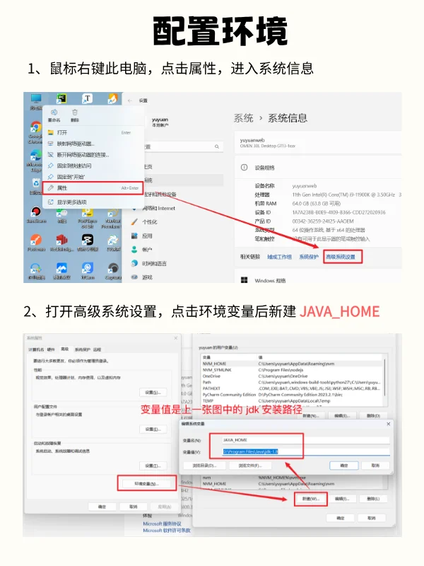2025 超详细 Java 安装配置教程,建议收藏