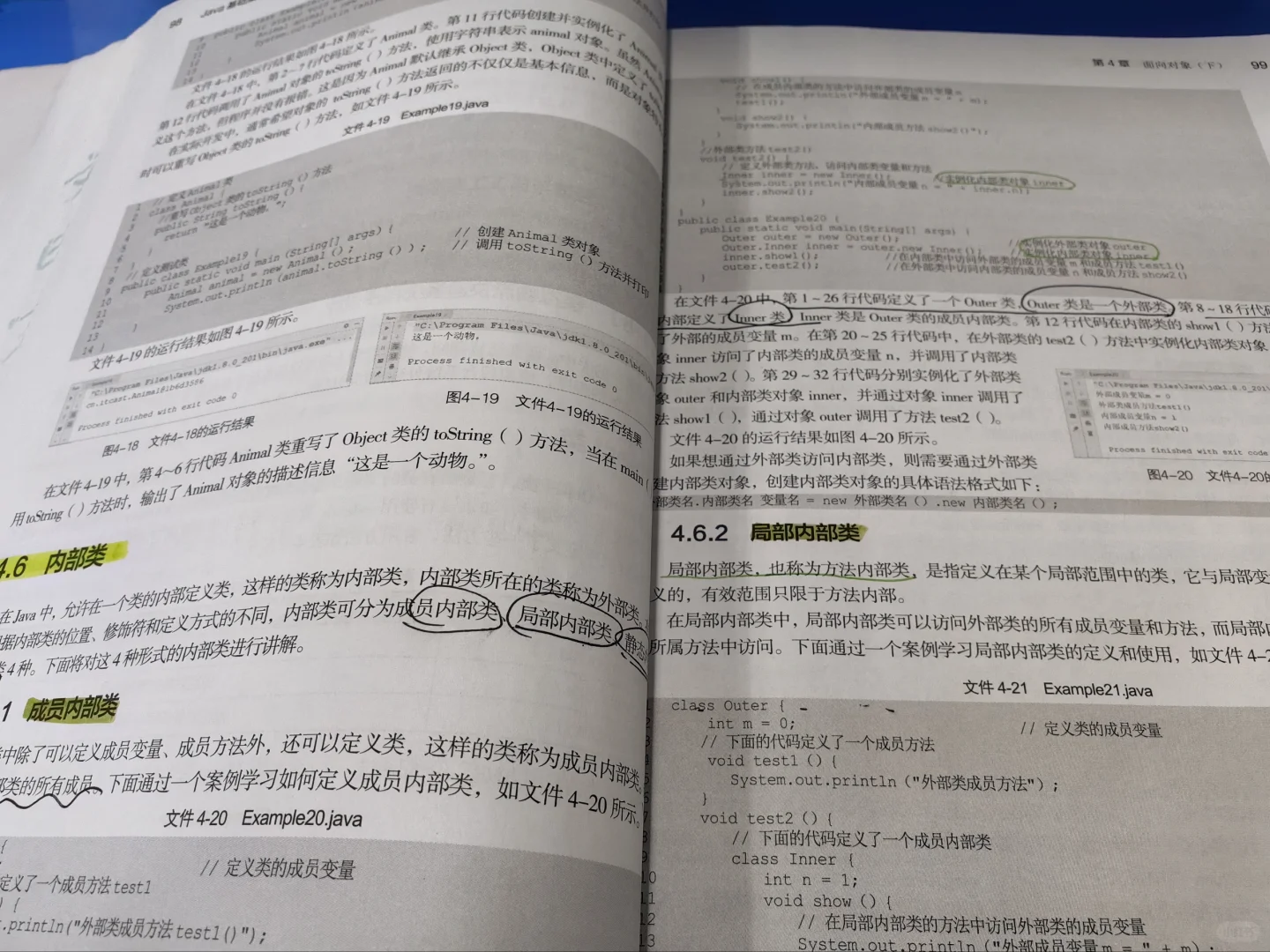 JAVA好难啊！！！