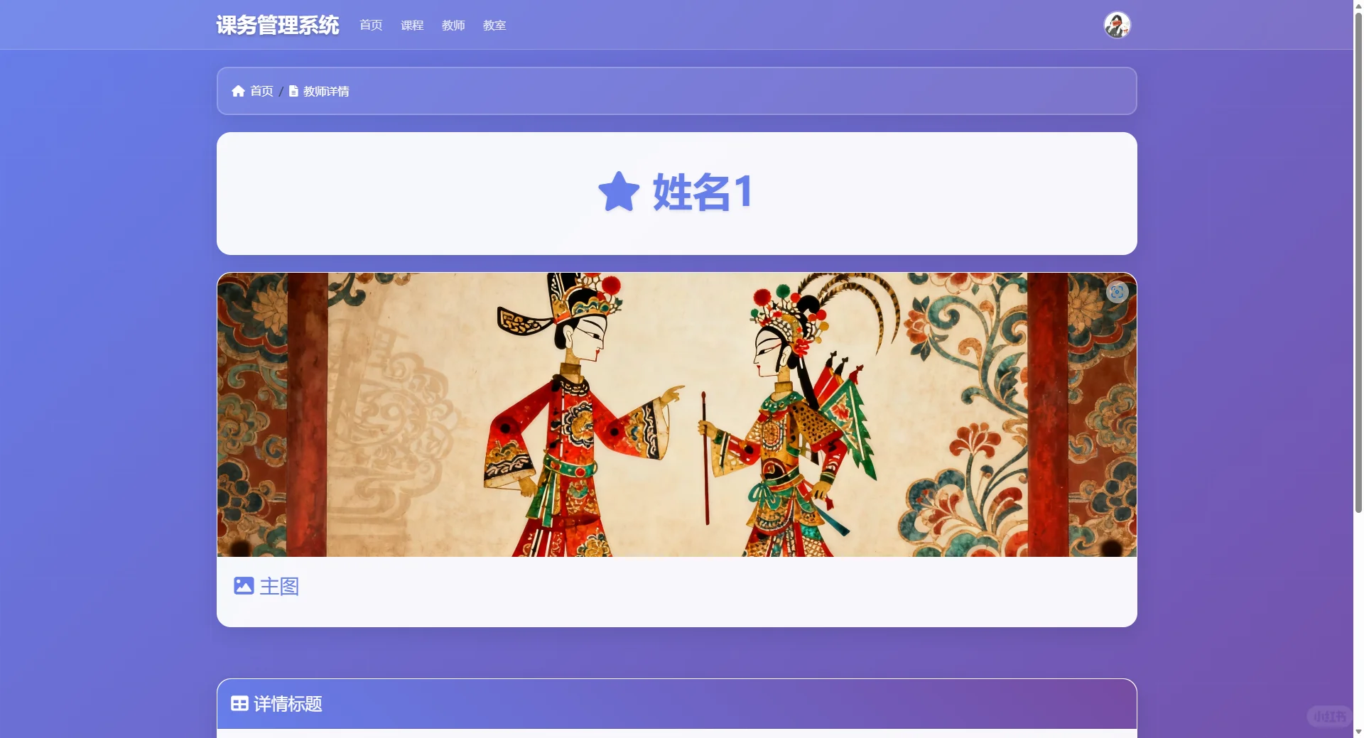 基于javaweb的课务管理系统