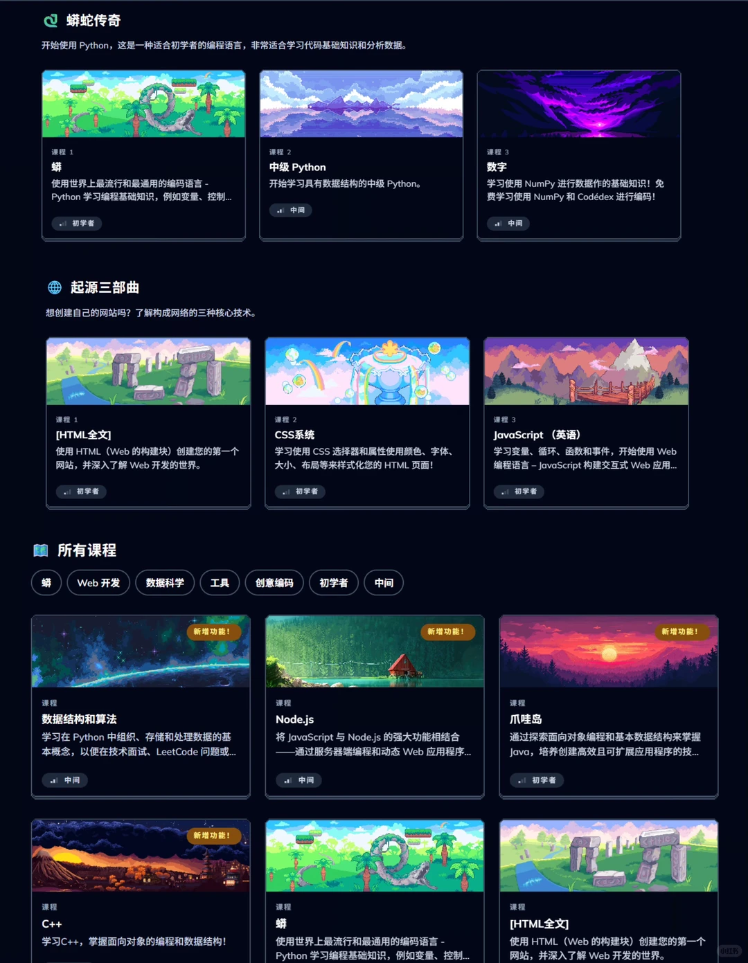 原来室友天天都在玩的不是游戏而是python！