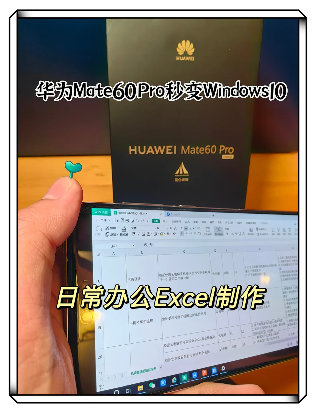 我这个才是真正的遥遥领先😝