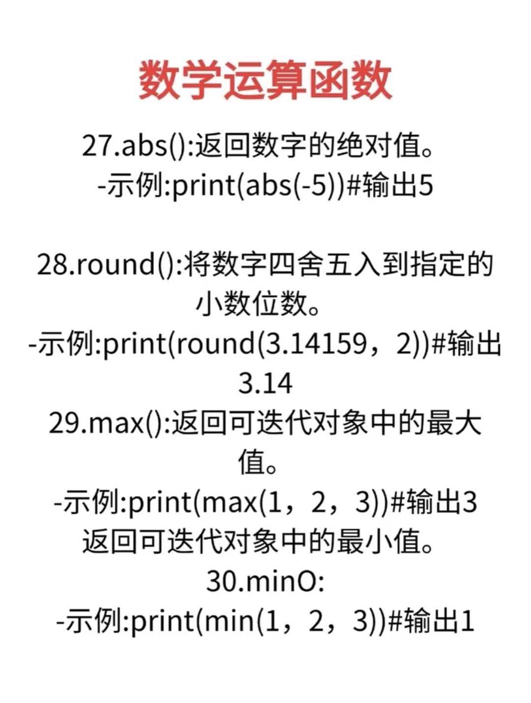 自学python你找对方法了吗！！！