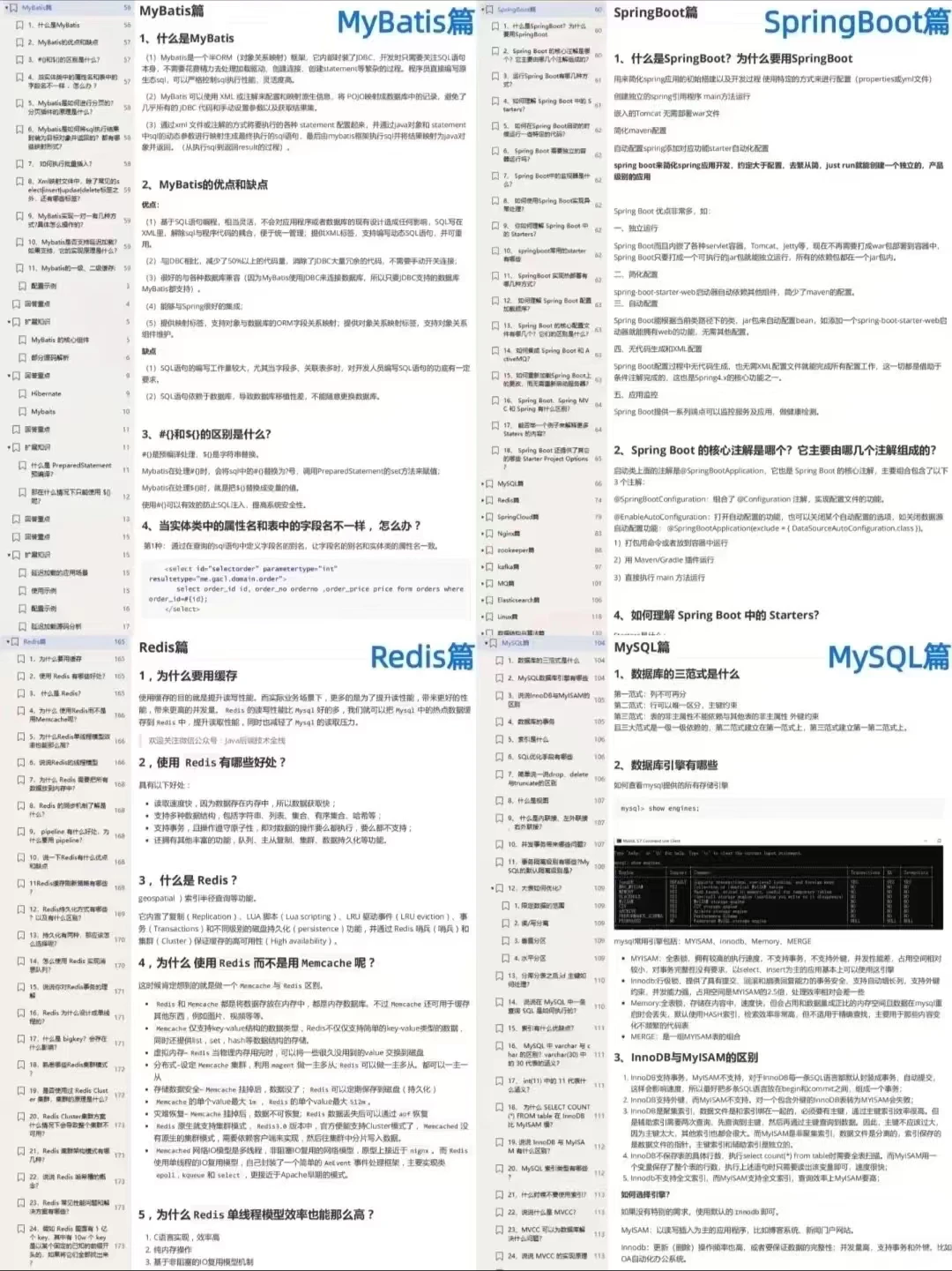 带你们感受一下Java后端35k的面试难度