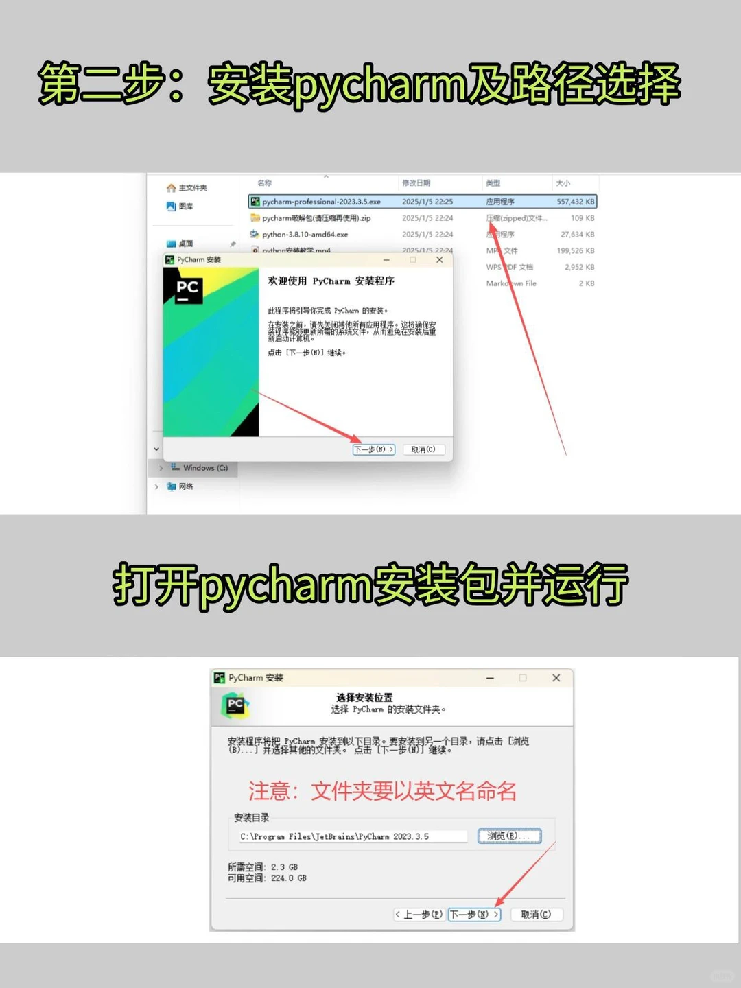 全新pycharm激活码➕Python安装包无偿获取哈