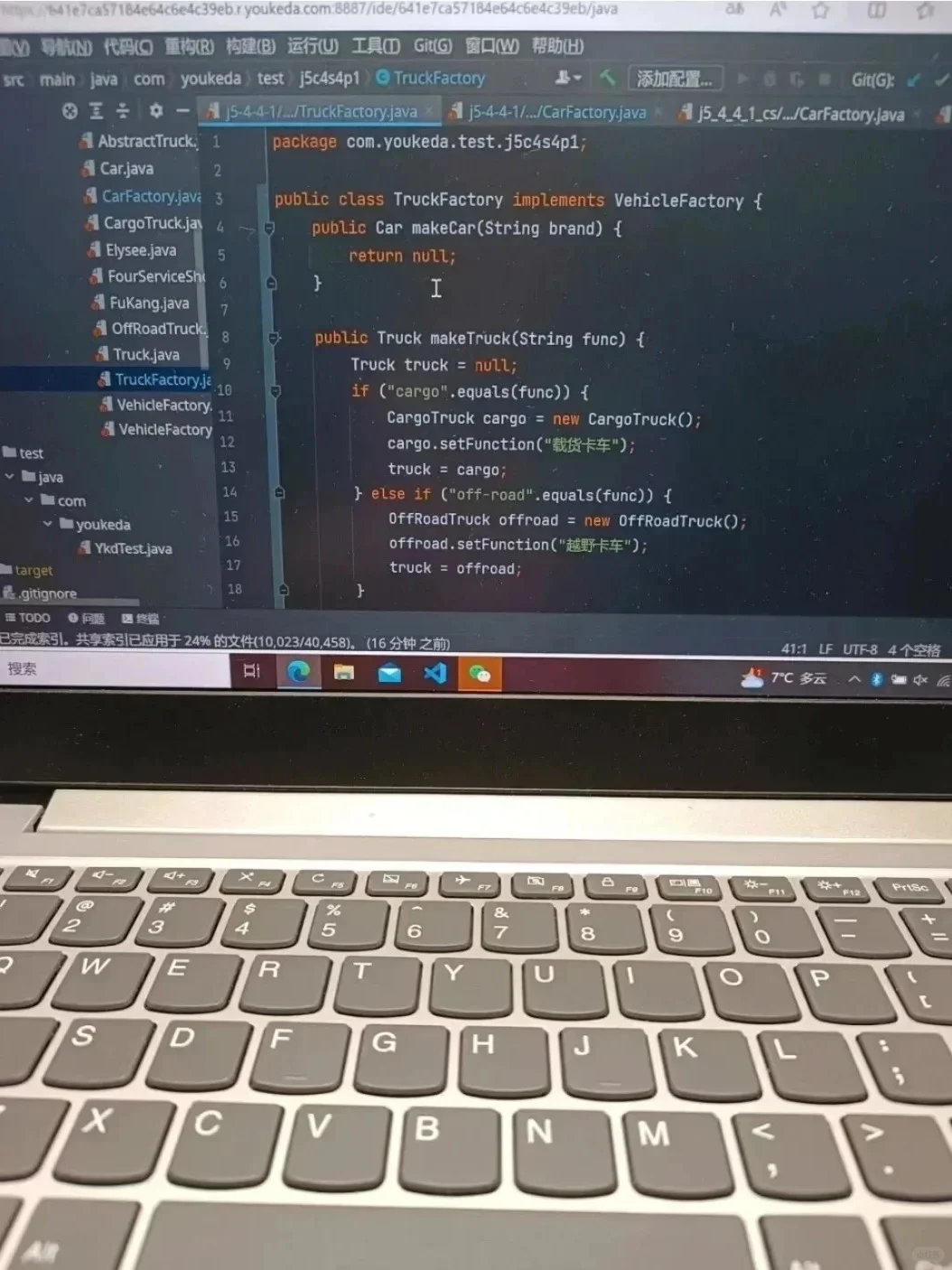 千万不要无效学Java啊！
