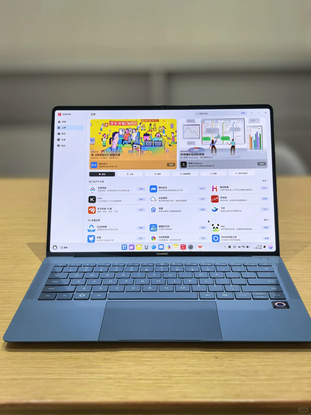 鸿蒙电脑现在可以用吗？