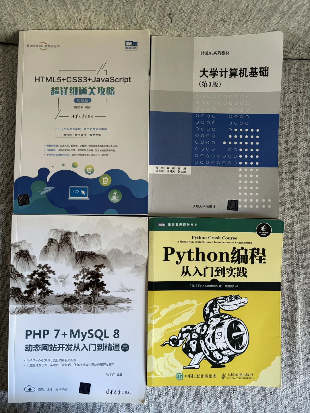 墨尔本 免费送IT 4本中文书籍 自取