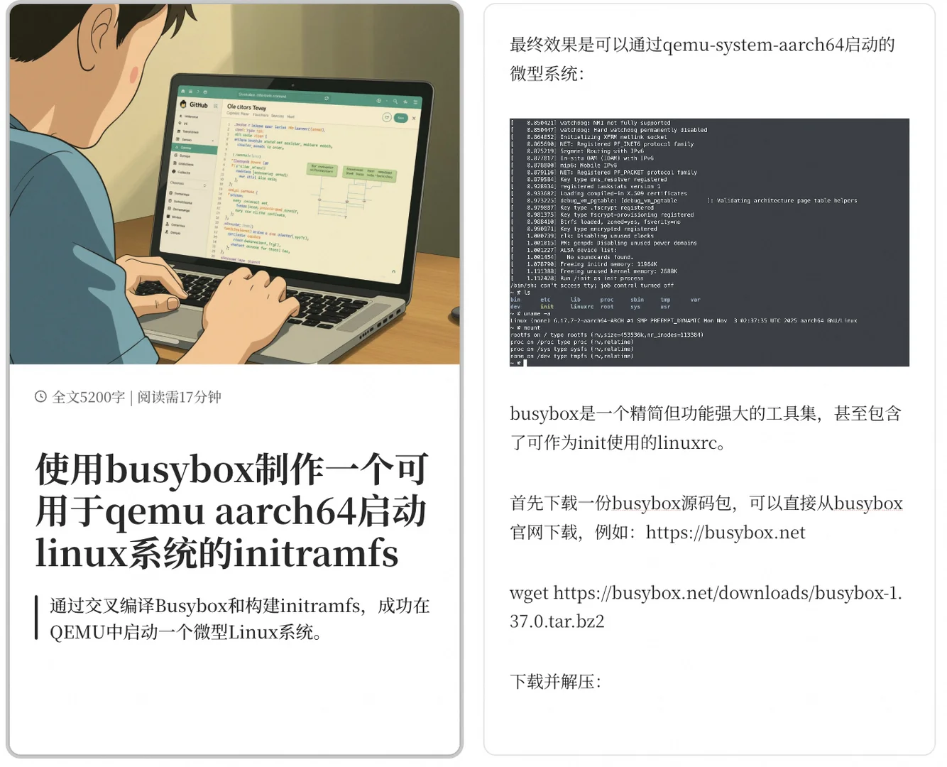 制作可用于qemu aarch64 linux的initramfs