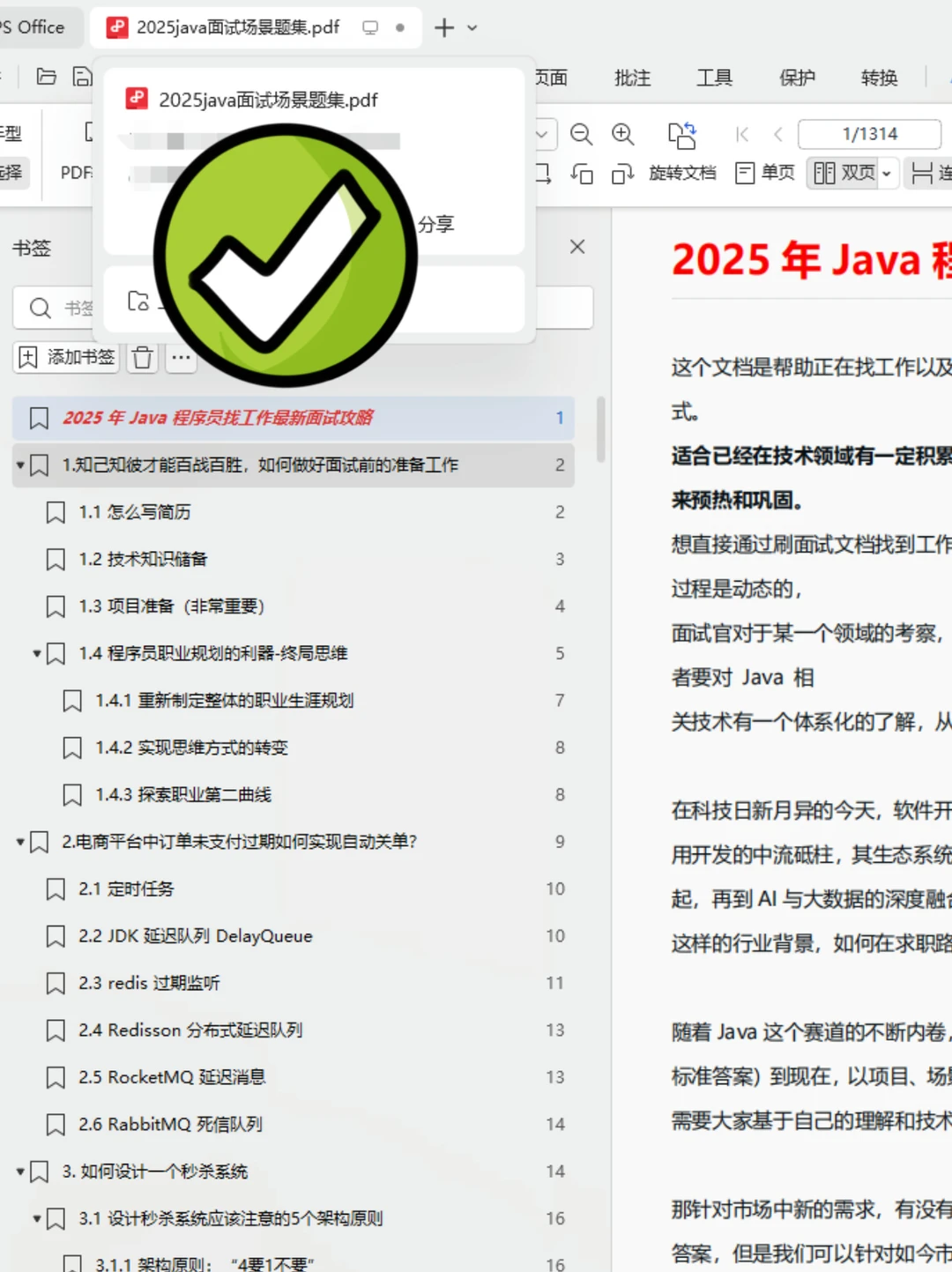 成功加入小米Java后端岗，面试真的很水的