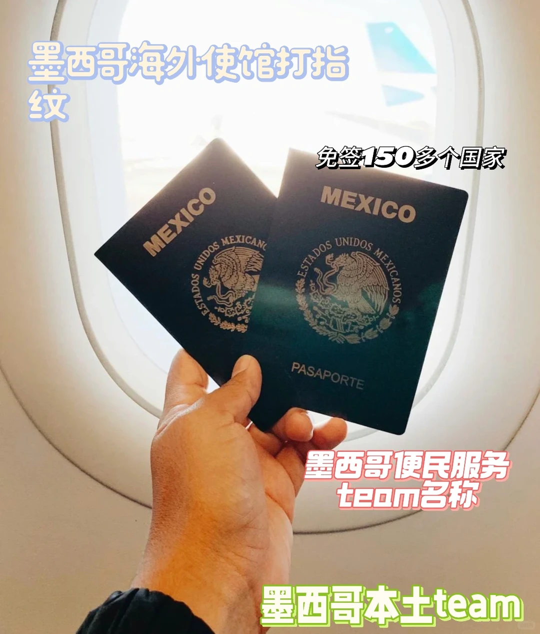 墨西哥护照入籍如何辨别真伪