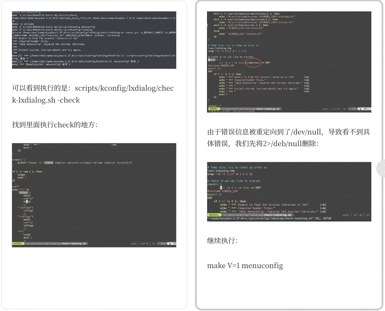 制作可用于qemu aarch64 linux的initramfs